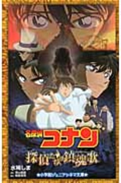 名探偵コナン 29冊セット まとめ売り 水稀しま 小学館ジュニア文庫 名探偵コナン 29冊セット まとめ売り 水稀しま 小学館ジュニア