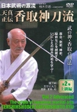 DVD>日本武術の源流天真正伝香取神刀流第2巻(上級編) | 誠品線上