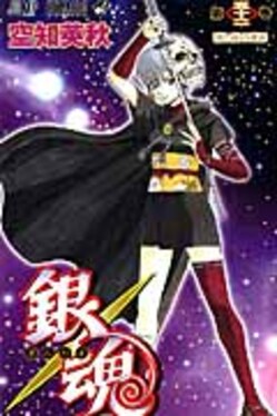 銀魂 銀魂 第52巻 ジャンプ・コミックス | 誠品線上