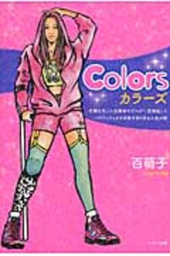 Colors | 誠品線上
