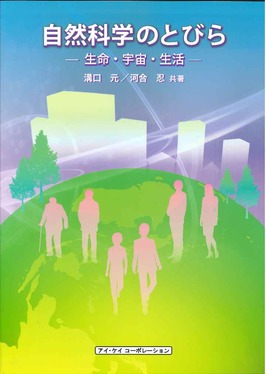 自然科学のとびら | 誠品線上