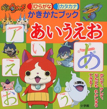 JB-46 磁石あいうえお盤 | 玩具卸売 カワダオンライン