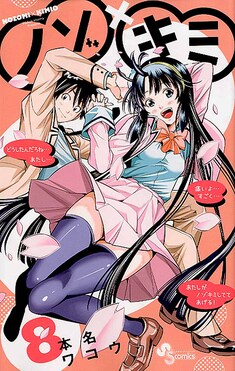 ノゾ×キミ 全巻初版 特典多数 Amazon.co.jp: ノゾ×キミ (1) (少年