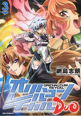オリハルコンレイカルDUO 3 | 誠品線上