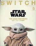 SWITCH (Vol.43/No.5/2025) 特集: STAR WARS THE SAGA CONTINUES SWITCH (Vol.43/No.5/2025) 特集: STAR WARS THE SAGA CONTINUES
