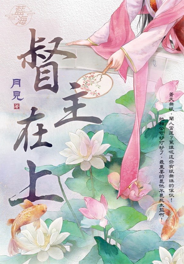 督主在上 (全)