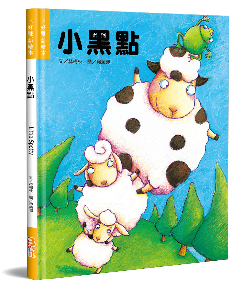 小黑點