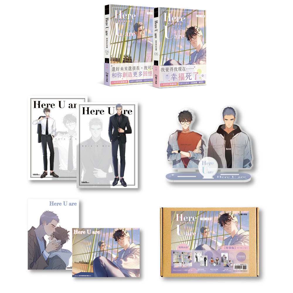 HERE U ARE 5+6 (特裝版/2冊合售)