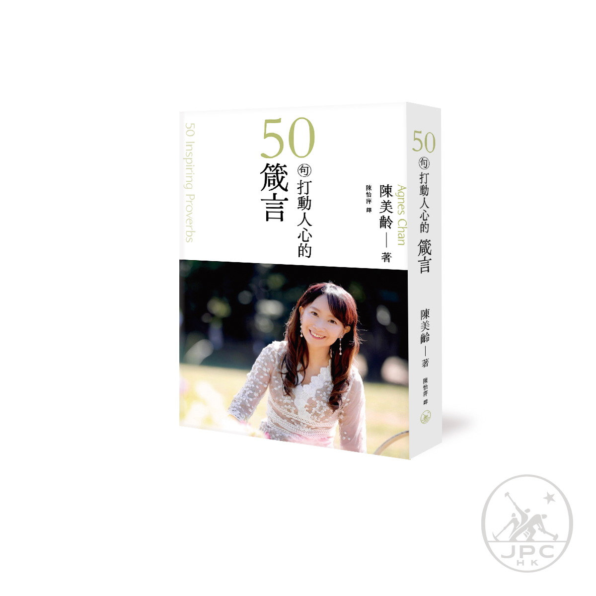 50句打動人心的箴言