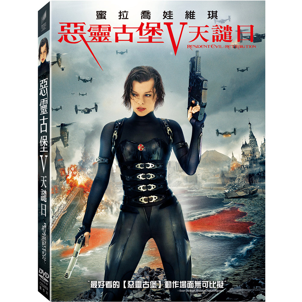 惡靈古堡 V: 天譴日 (DVD) 保羅安德森 (Paul W.S. Anderson)