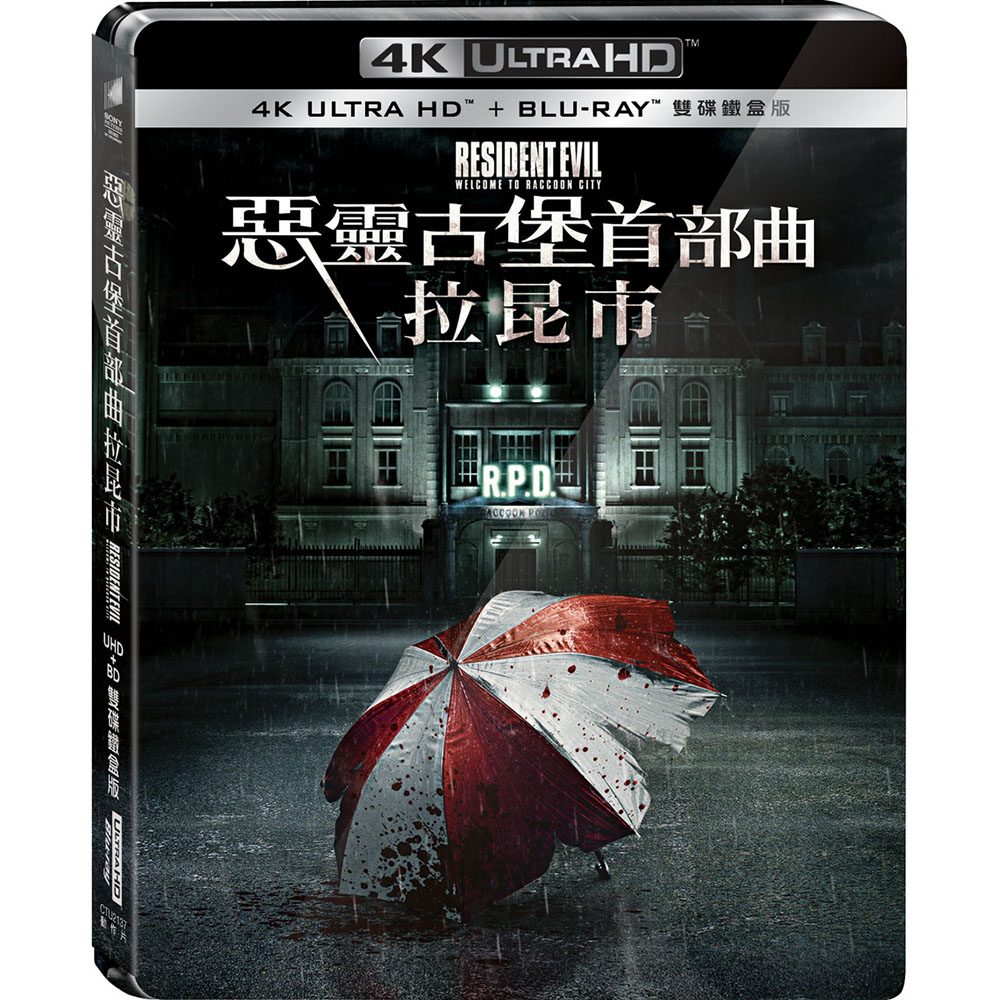 惡靈古堡首部曲: 拉昆市 (UHD+BD雙碟鐵盒版)