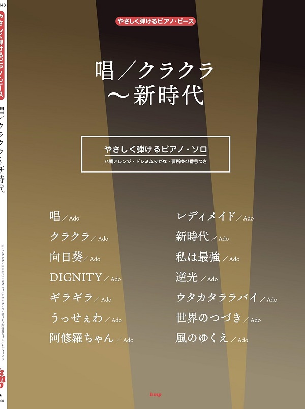 やさしく弾けるピアノ.ピース: 唱/ クラクラ 新時代