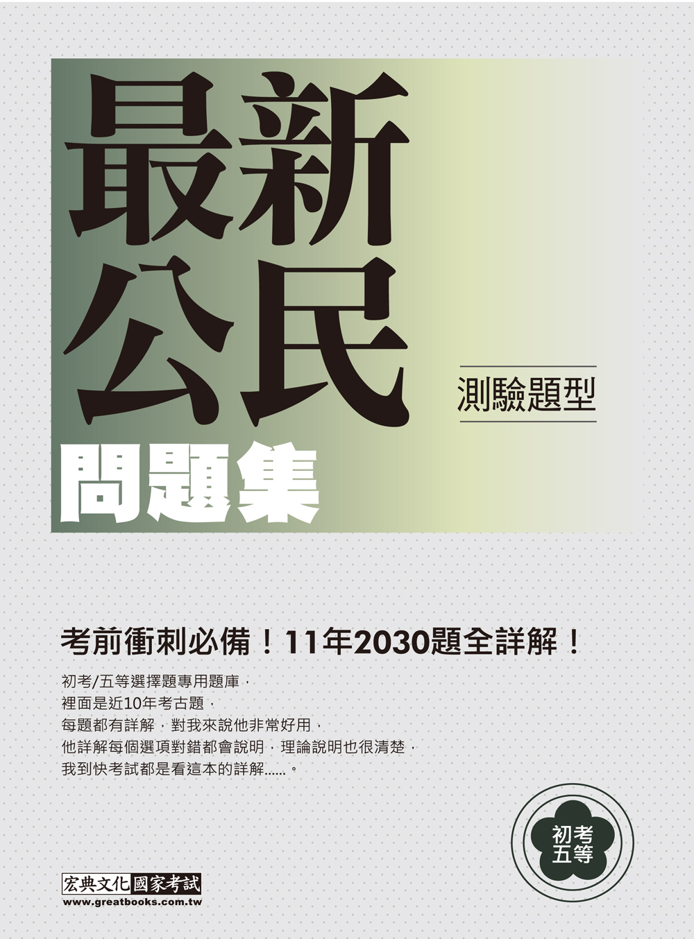 新中学問題集社会（地歴公民） 新中学問題集 公民3年 : アスカラ Yahoo!ショッピング店 - 通販