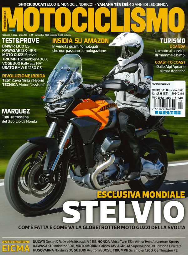 MOTOCICLISMO (NOV) | 誠品線上