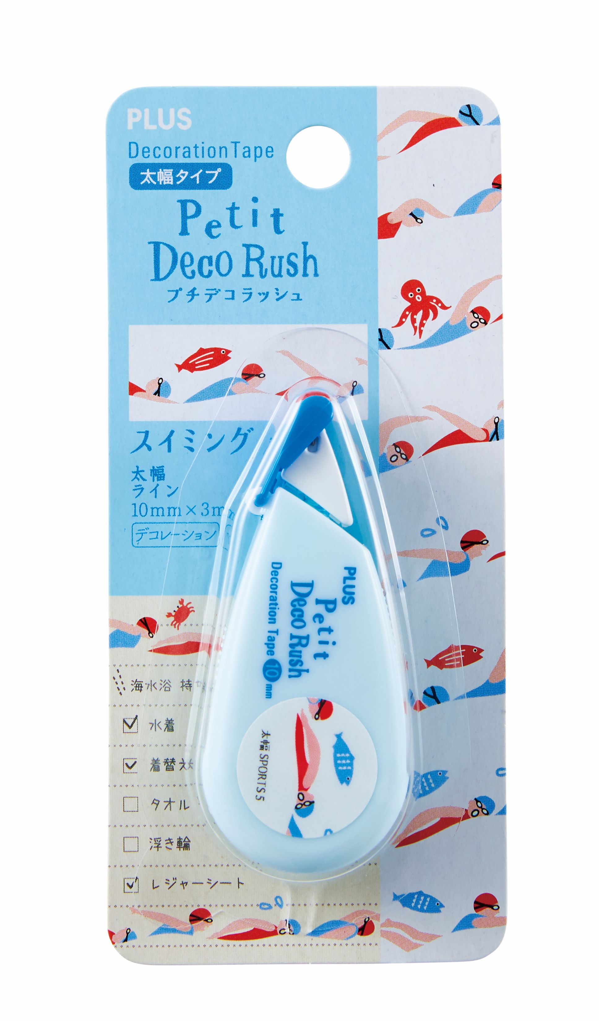 PLUS手帳花邊帶/ 游泳