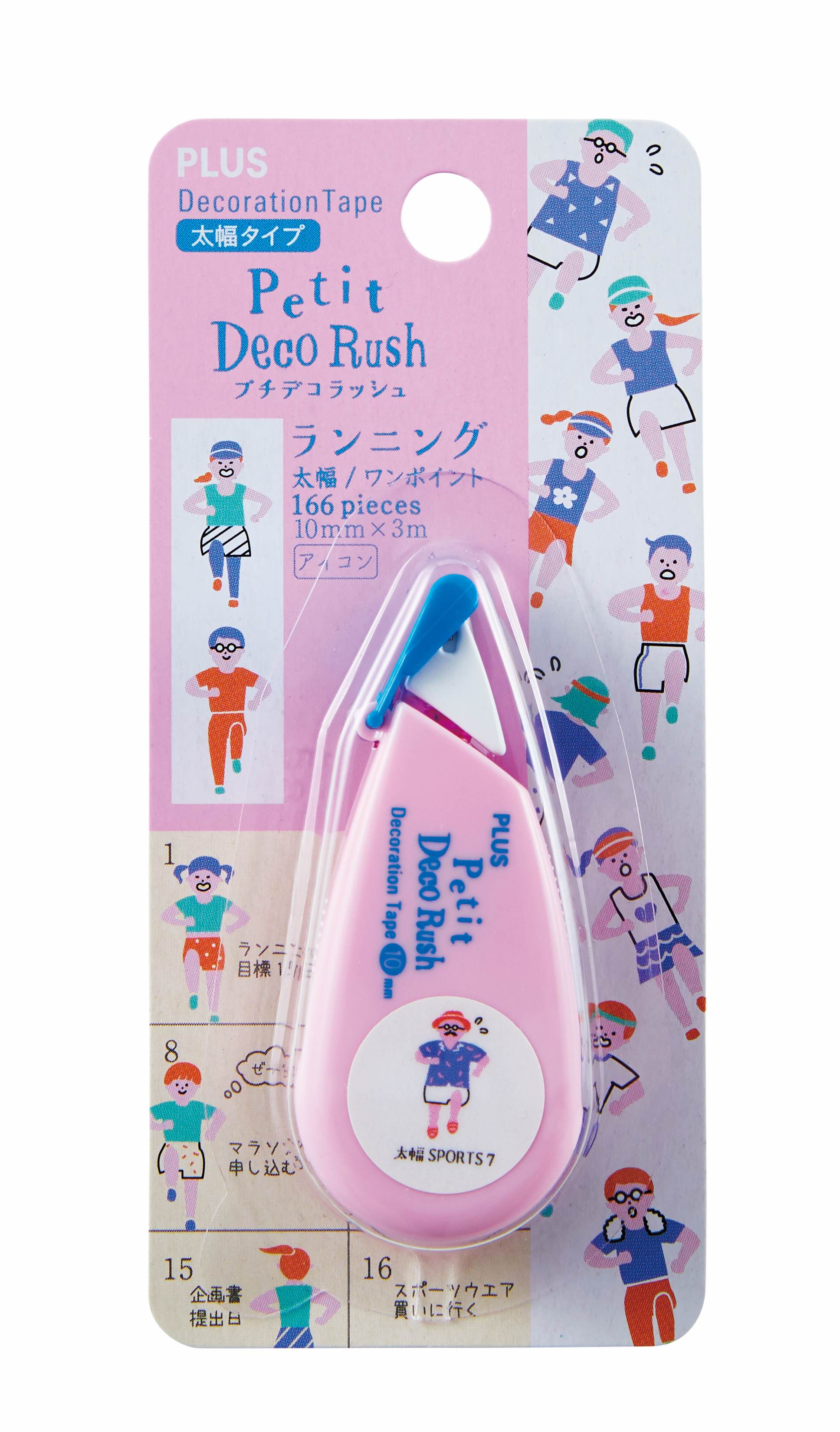 PLUS手帳花邊帶/ 賽跑