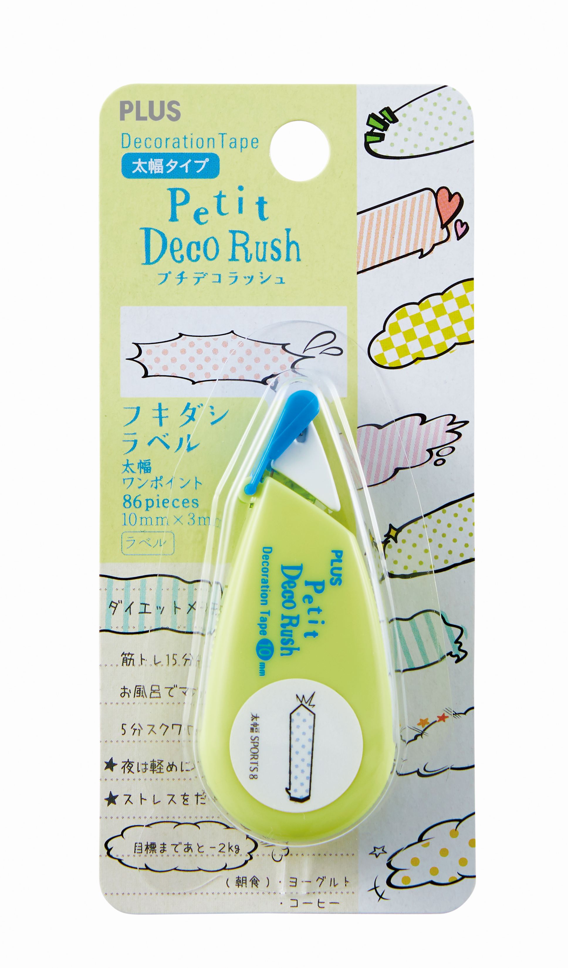 PLUS手帳花邊帶/ 對話框