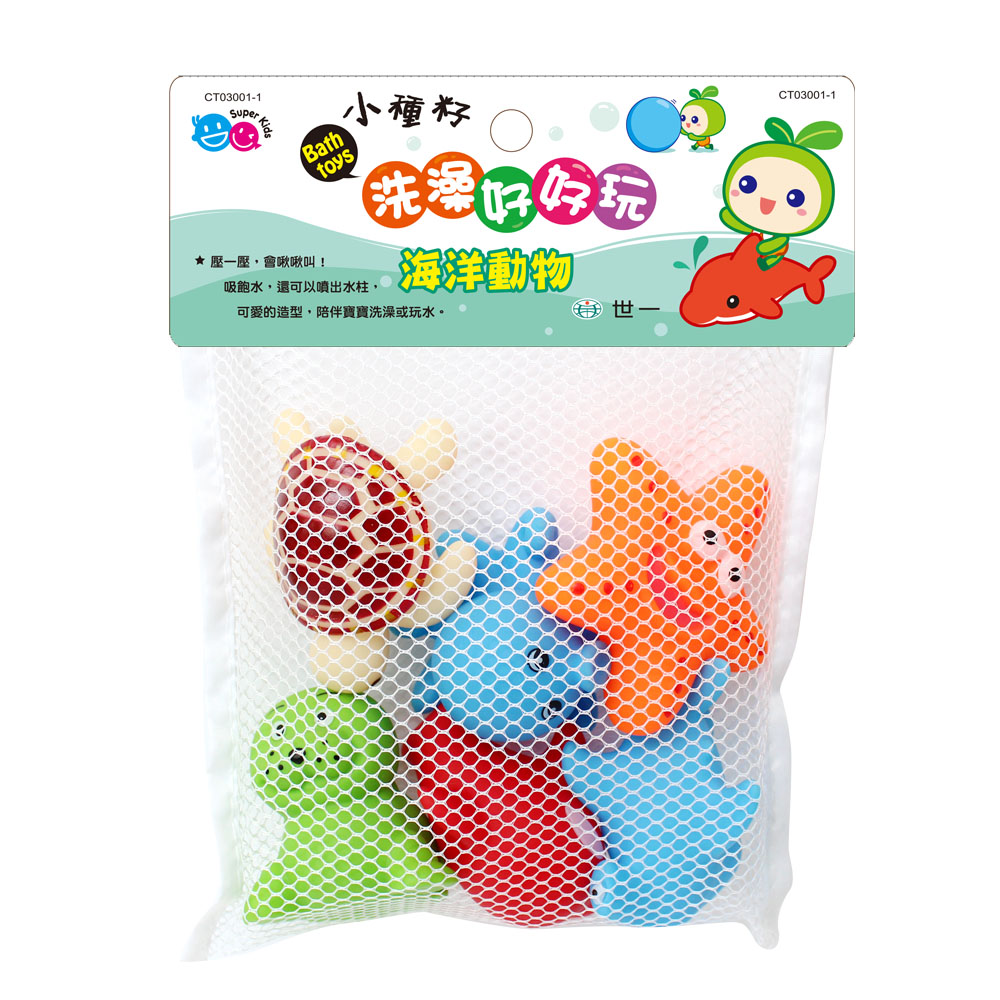 小種籽洗澡好好玩/ 海洋動物