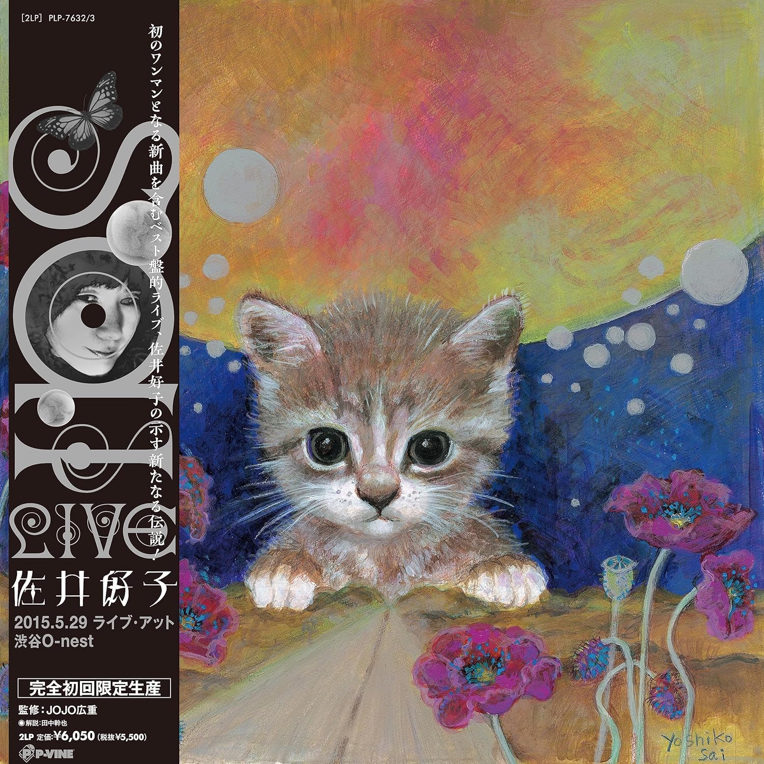 2015.5.29 Live At Shibuya O-nest (2LP)