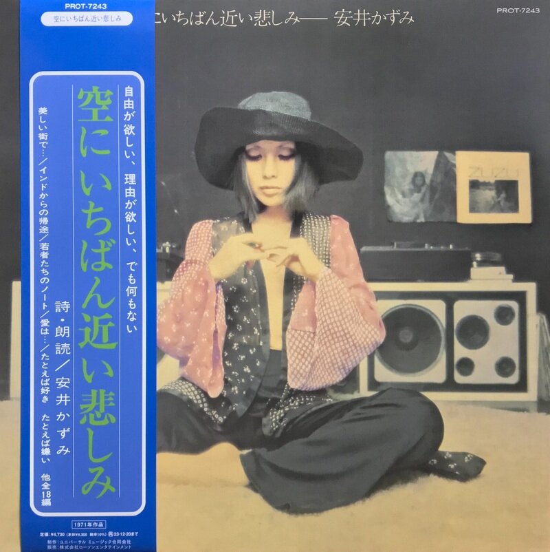 空にいちばん近い悲しみ (Black Vinyl) | 誠品線上