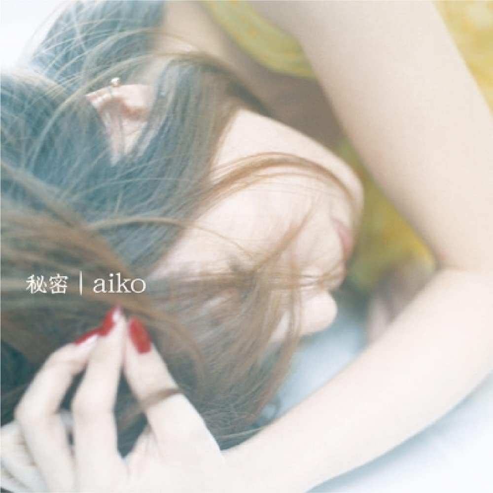 秘密 (2LP/180g Vinyl/生産限定盤)