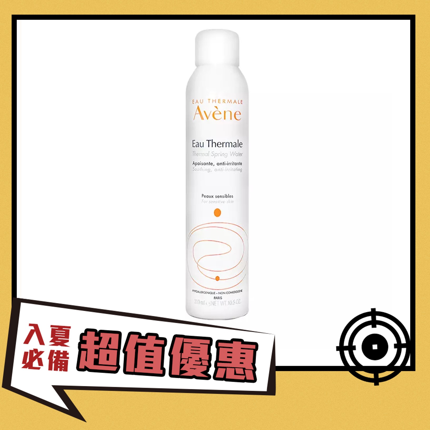 AVENE雅漾舒護活泉水/ 300ml