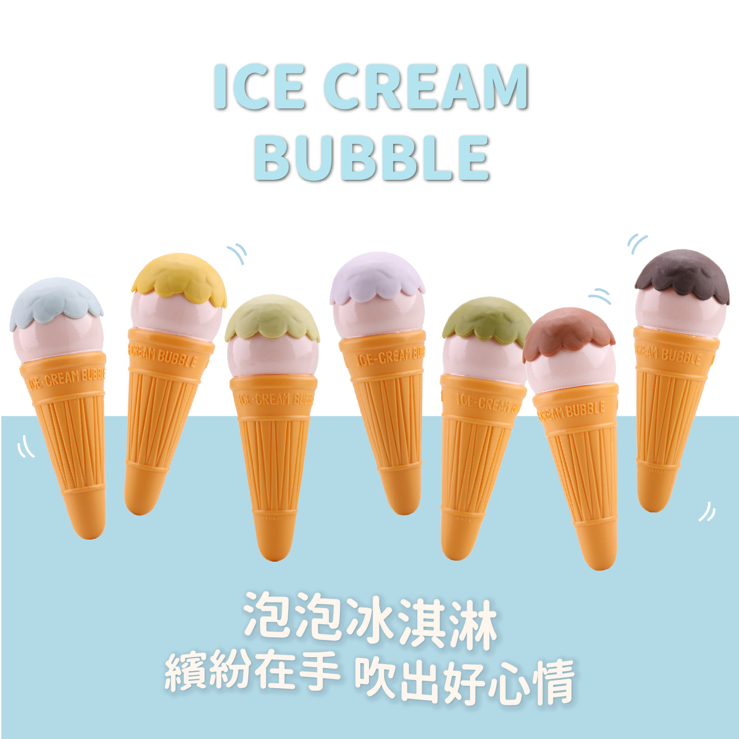 消暑一下任選3件339★安可堡Uncle Bubble ICE CREAM BUBBLE/ 彈珠汽水