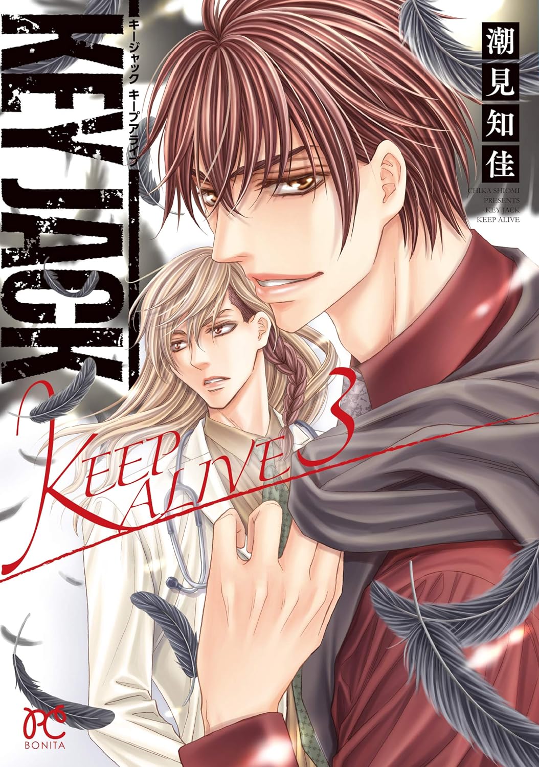 Key Jack Keep Alive 3