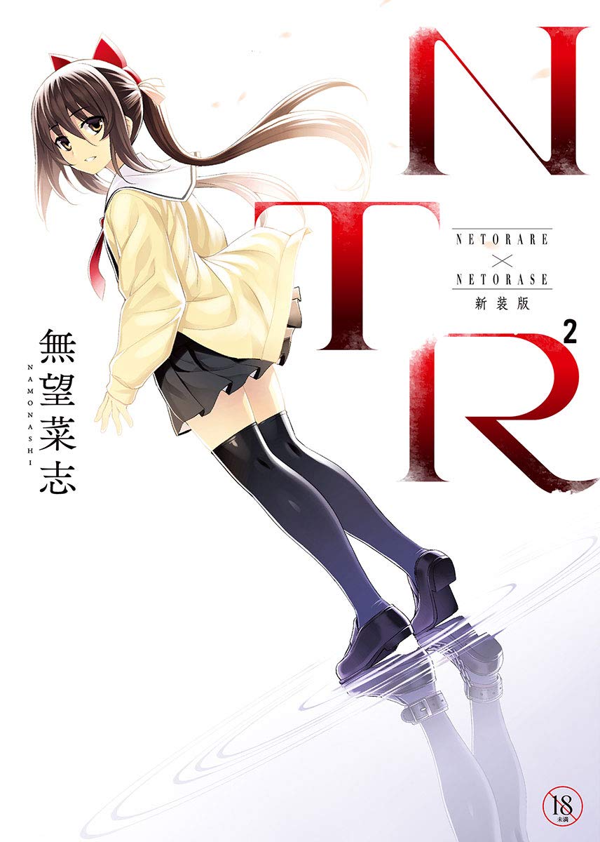 コミック・アニメ N.T Amazon.co.jp: 機動戦士ガンダムNT（2） (角川コミックス・エース