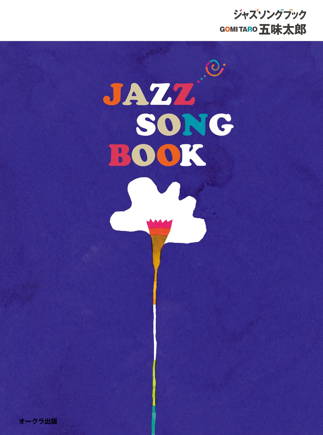 Jazz Song Book