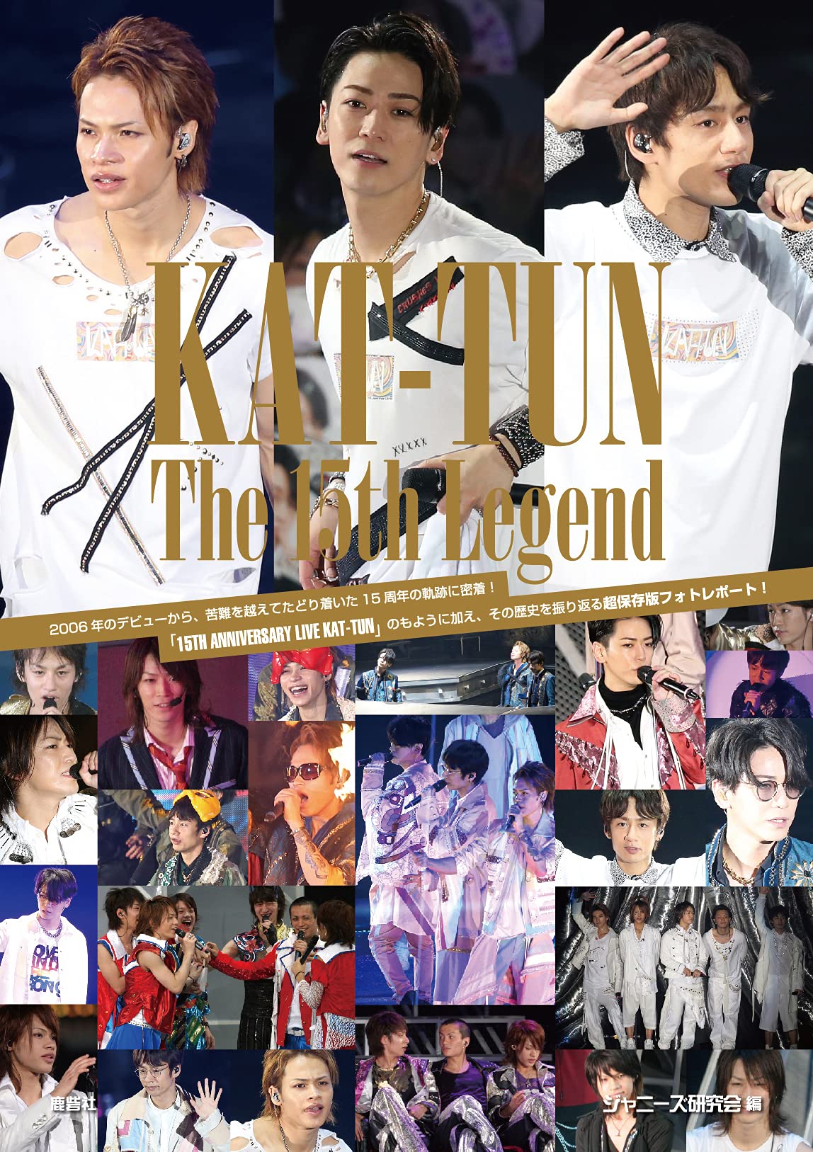 KAT-TUN The 15th Legend | 誠品線上