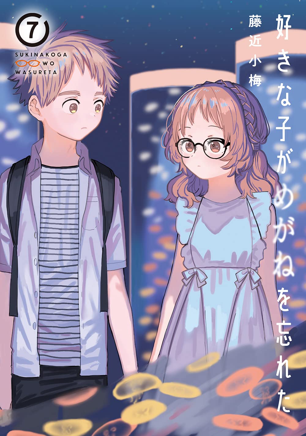 好きな子がめがねを忘れた 7