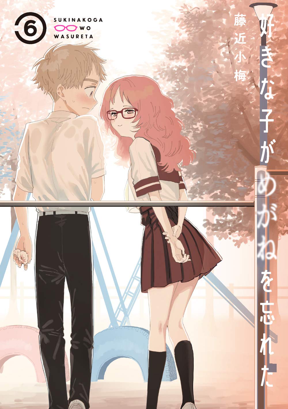 好きな子がめがねを忘れた 6