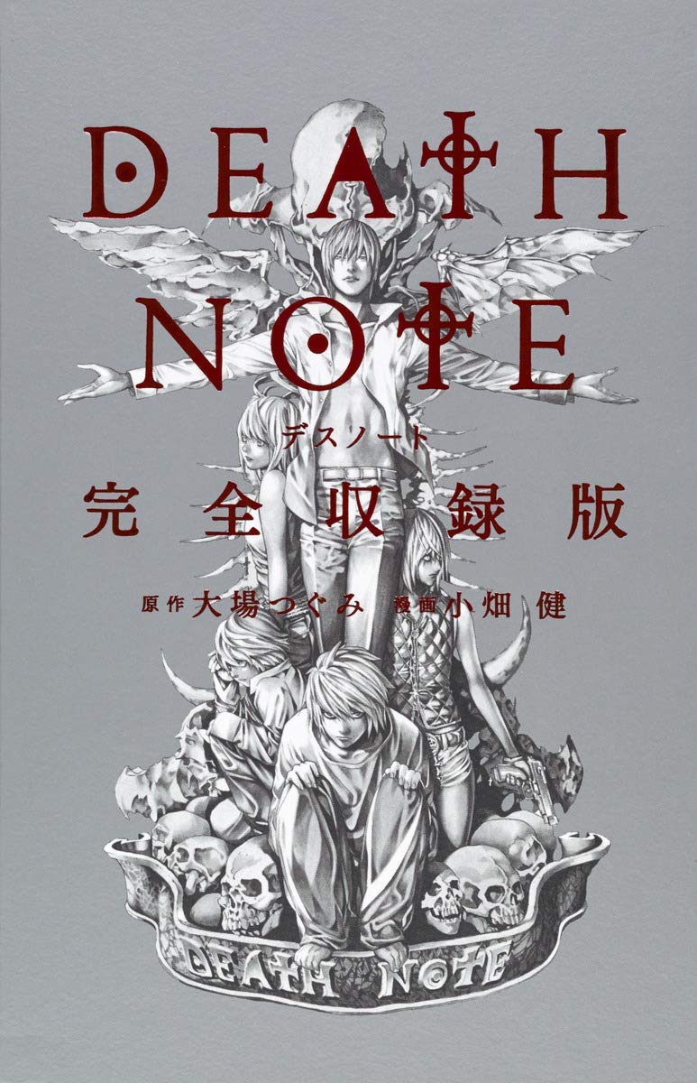 DEATH NOTE (完全収録版) | 誠品線上