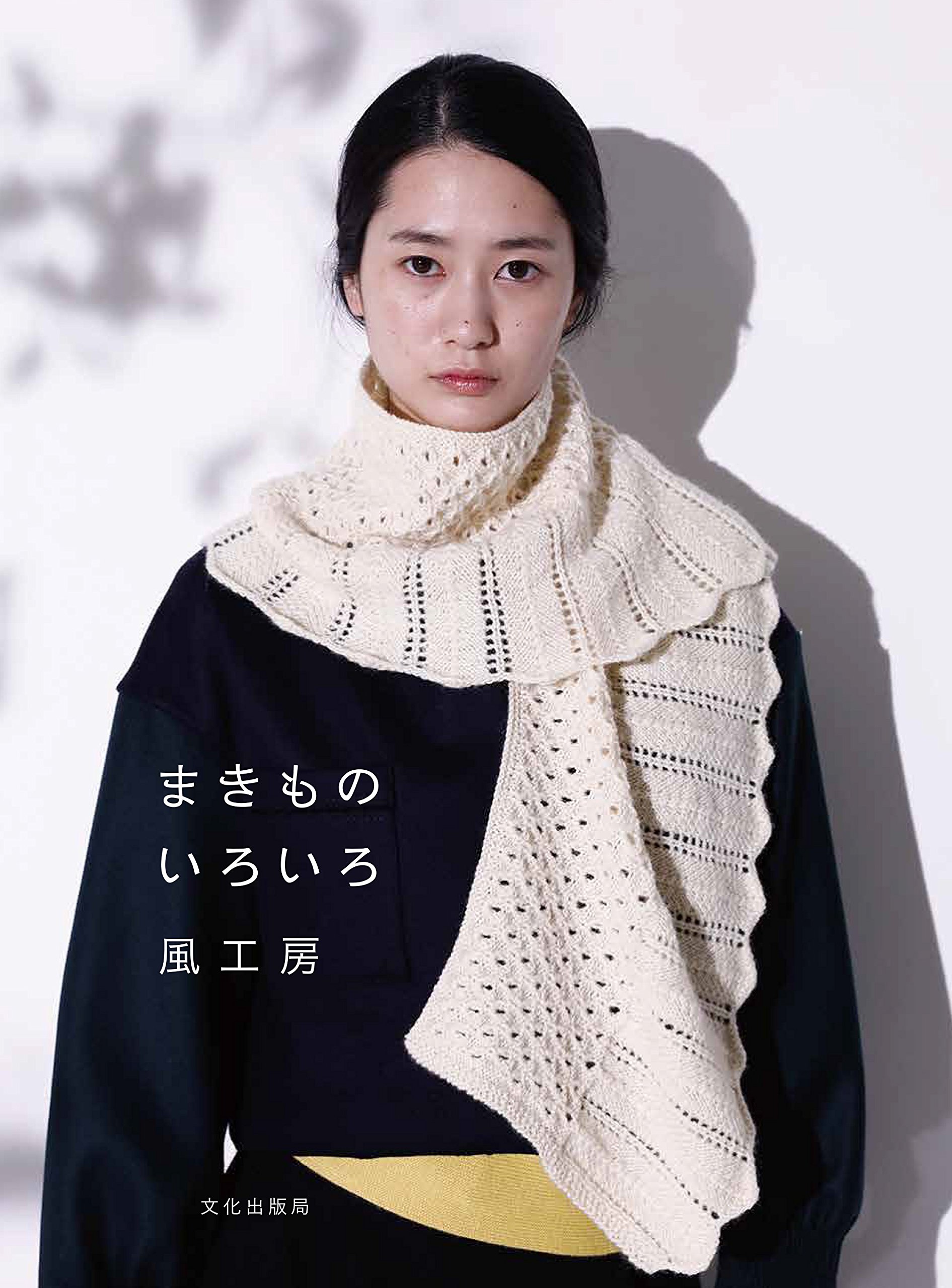 巻きレース風の木製オブジェ**