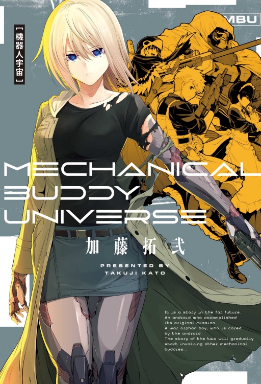 機器人宇宙Mechanical Buddy Universe (全)