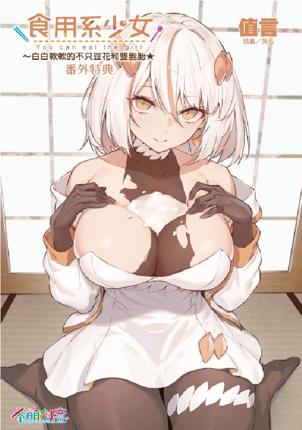 贈品說明圖