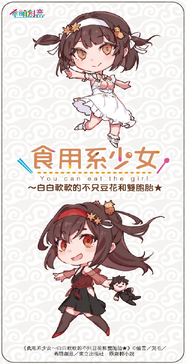 贈品說明圖