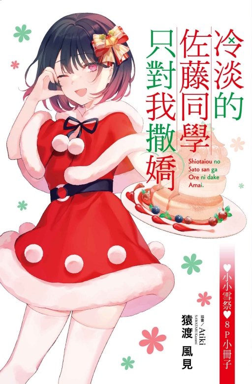 贈品說明圖