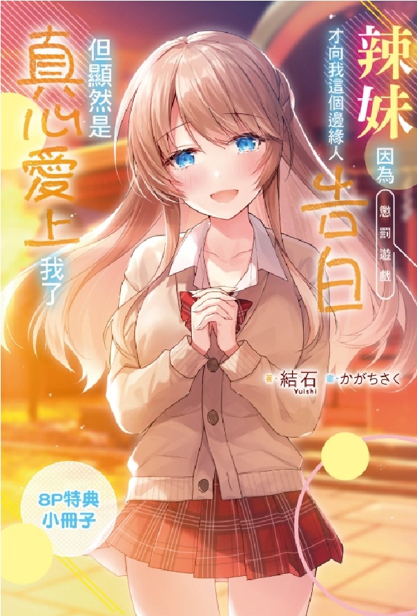 贈品說明圖