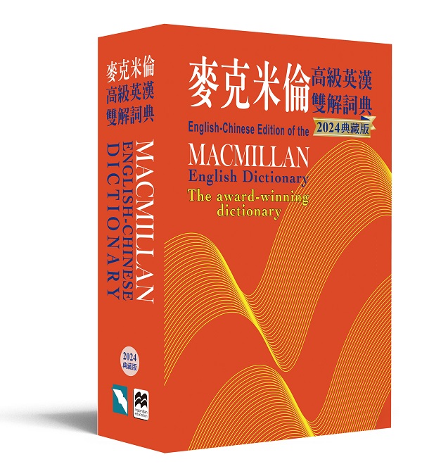 Macmillan English-Chinese Dictionary (2024) | 誠品線上