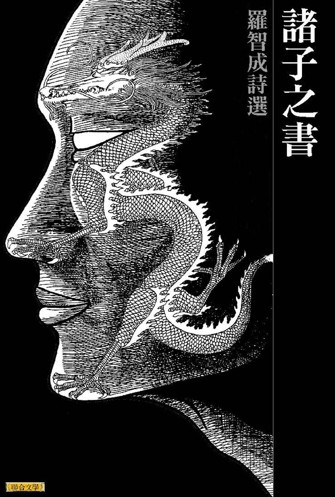 諸子之書 (電子書)