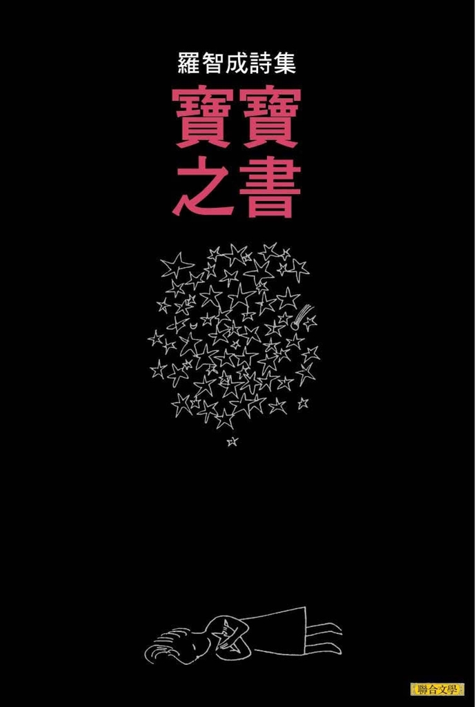 寶寶之書 (電子書)
