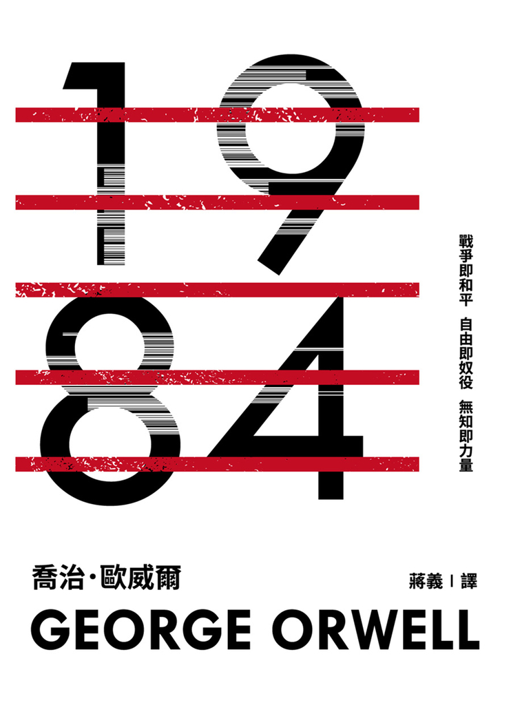 一九八四 (電子書)