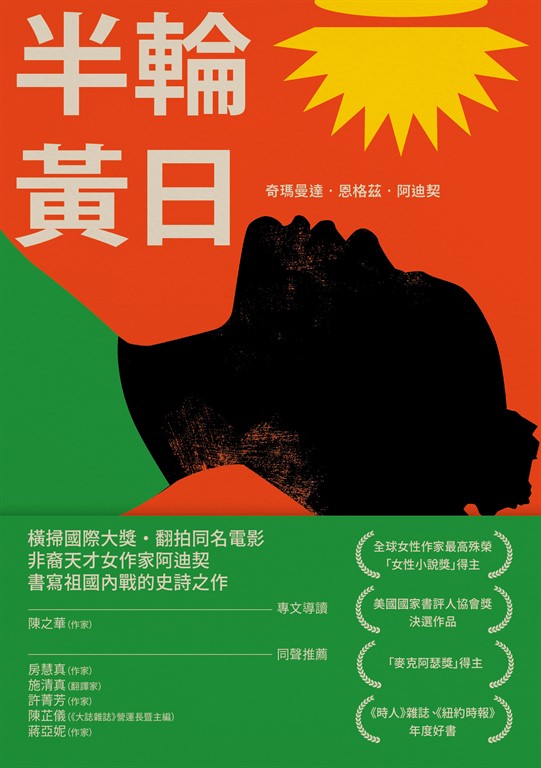 半輪黃日 (電子書)