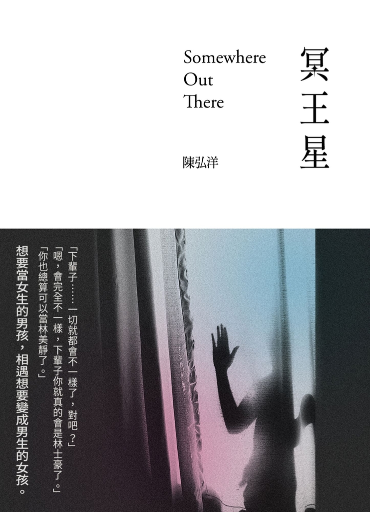 冥王星 (電子書)