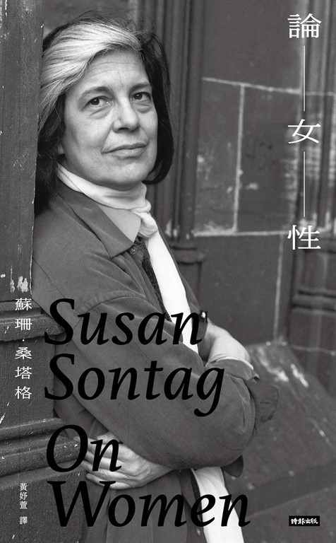 論女性 (電子書)