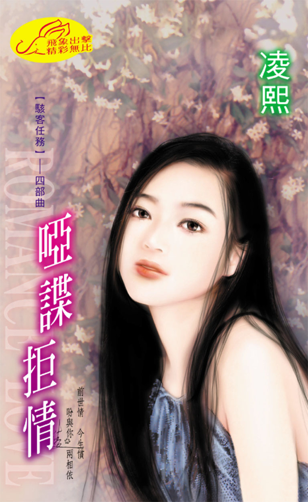 啞諜拒情《駭客任務之四》 (電子書)