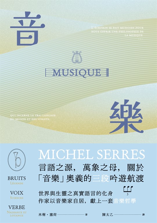 音樂 (電子書)