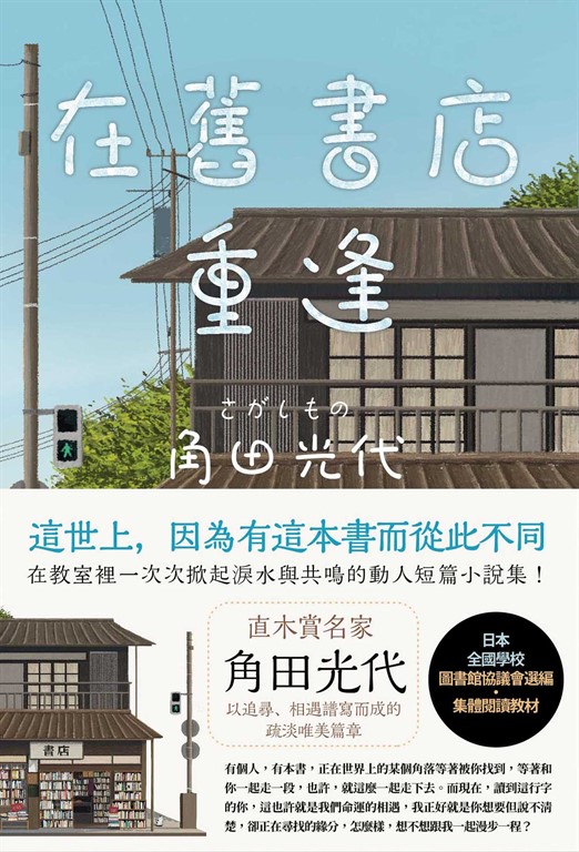 助廣大鑑 昭和55年 光村推古書院 福田書屋｜菩提道次第廣論・毗缽舍那